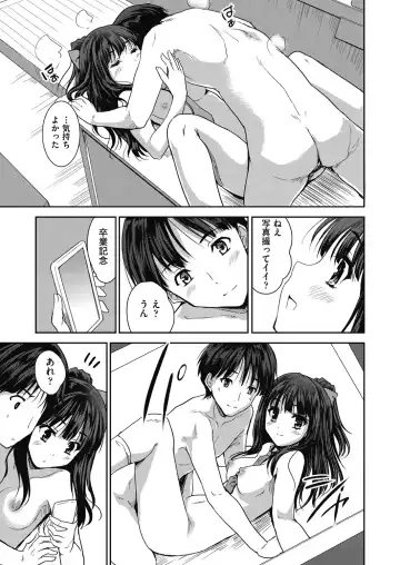 [Tohgarashi Hideyu] Kimi no oppai o shaburitai Fhentai - Page 197