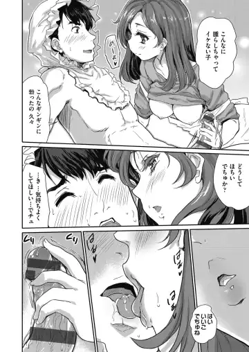 [Tohgarashi Hideyu] Kimi no oppai o shaburitai Fhentai - Page 20