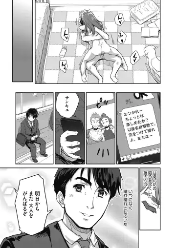 [Tohgarashi Hideyu] Kimi no oppai o shaburitai Fhentai - Page 31