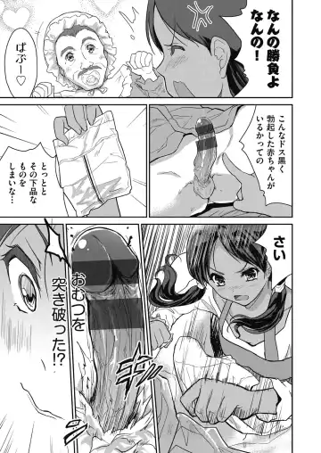 [Tohgarashi Hideyu] Kimi no oppai o shaburitai Fhentai - Page 43