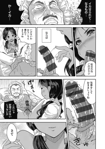 [Tohgarashi Hideyu] Kimi no oppai o shaburitai Fhentai - Page 49