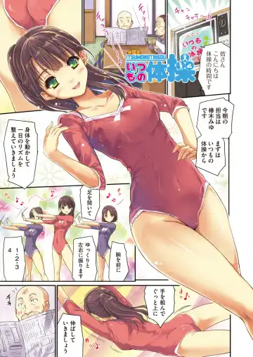 [Tohgarashi Hideyu] Kimi no oppai o shaburitai Fhentai - Page 5