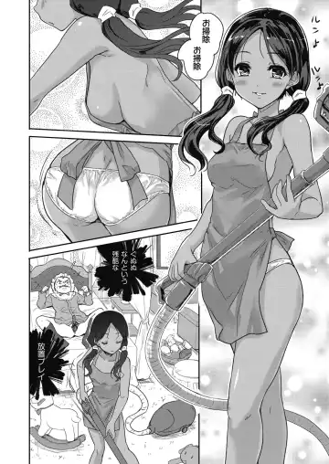 [Tohgarashi Hideyu] Kimi no oppai o shaburitai Fhentai - Page 50