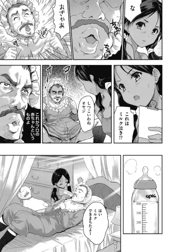 [Tohgarashi Hideyu] Kimi no oppai o shaburitai Fhentai - Page 53