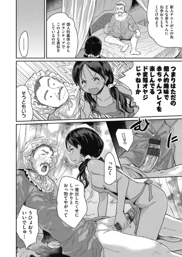 [Tohgarashi Hideyu] Kimi no oppai o shaburitai Fhentai - Page 58