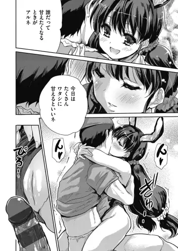 [Tohgarashi Hideyu] Kimi no oppai o shaburitai Fhentai - Page 76