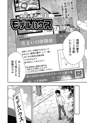 [Tohgarashi Hideyu] Kimi no oppai o shaburitai Fhentai - Page 80