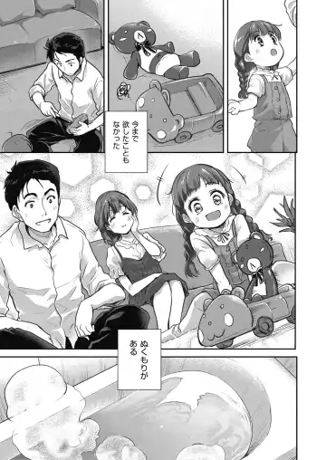 [Tohgarashi Hideyu] Kimi no oppai o shaburitai Fhentai - Page 87