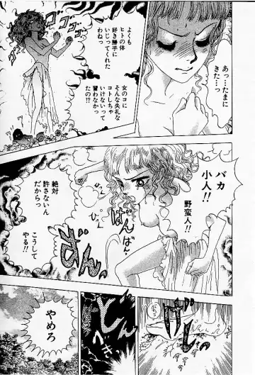 [Yahagi Takako] Chiisai Kara Fhentai - Page 17