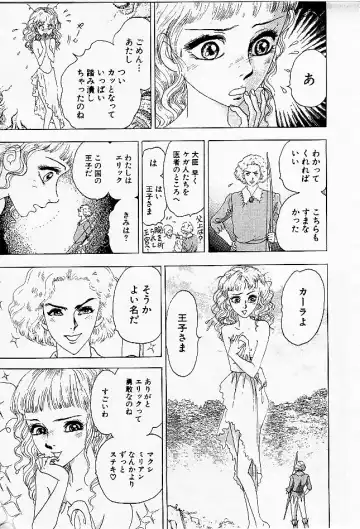 [Yahagi Takako] Chiisai Kara Fhentai - Page 19