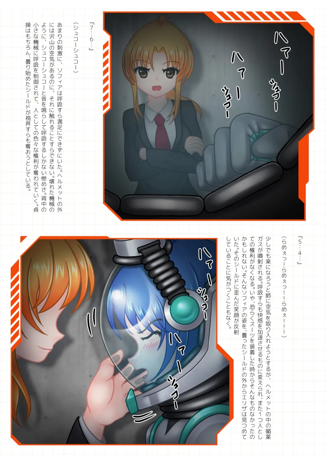 [Kouya] Slave of Suits Fhentai - Page 10