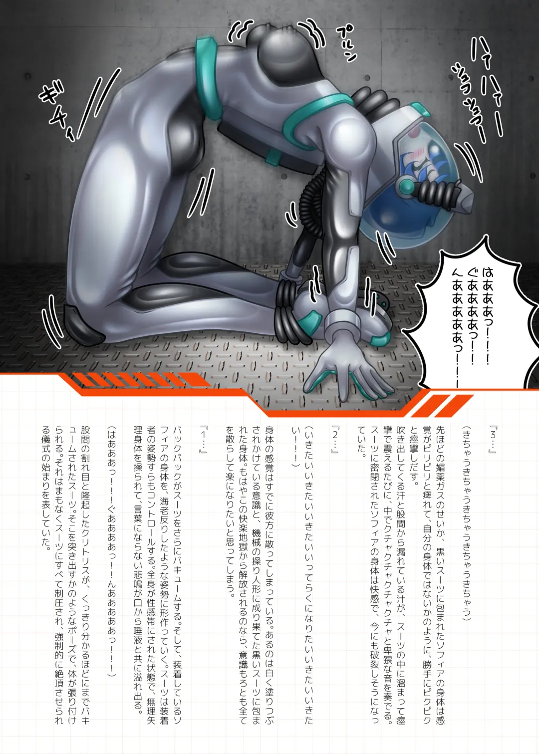 [Kouya] Slave of Suits Fhentai - Page 12