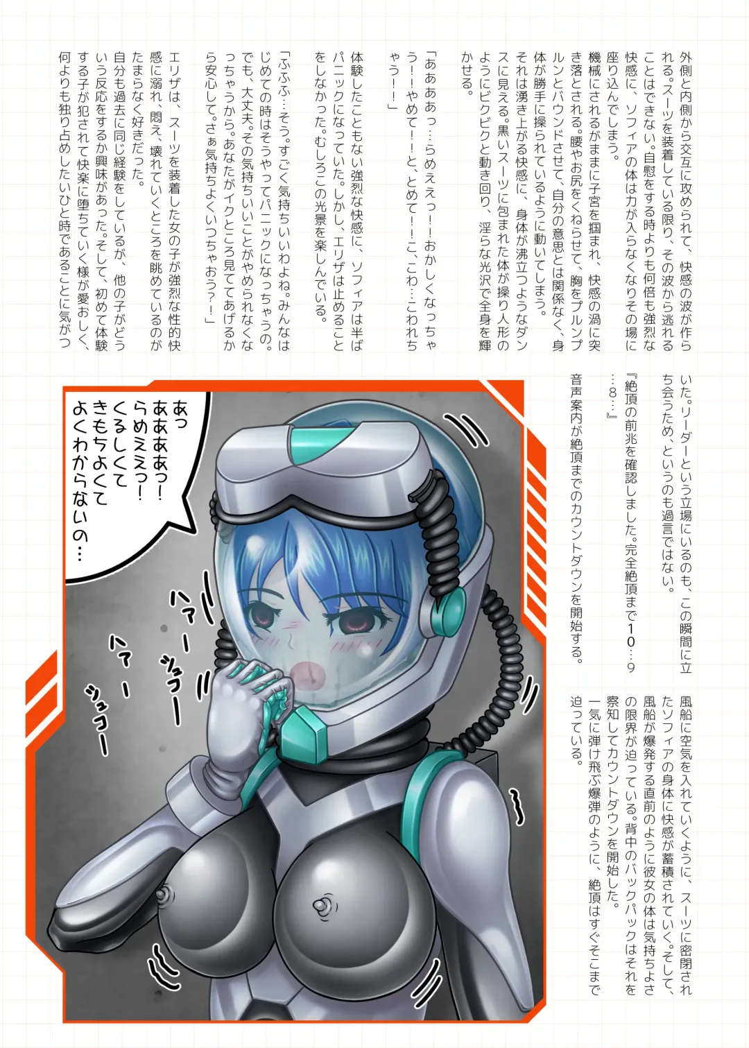 [Kouya] Slave of Suits Fhentai - Page 9