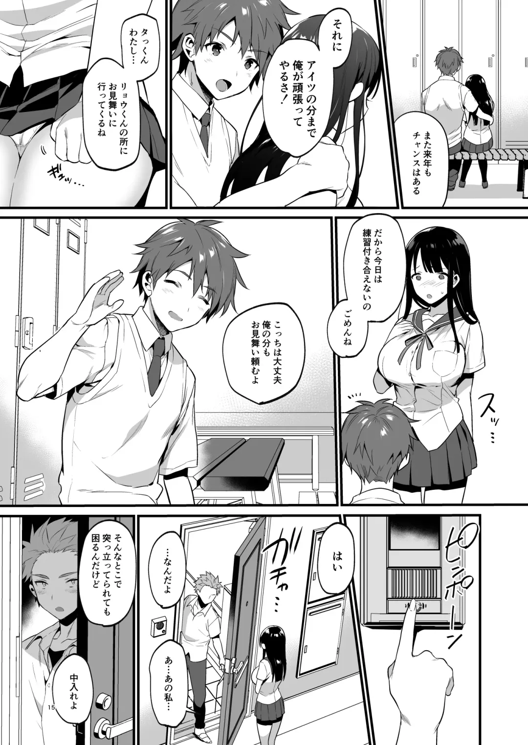 [Morikoke] 本当は好きって言いたかった Fhentai.net - Page 17