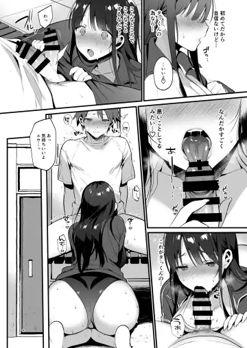 [Morikoke] 本当は好きって言いたかった Fhentai.net - Page 11