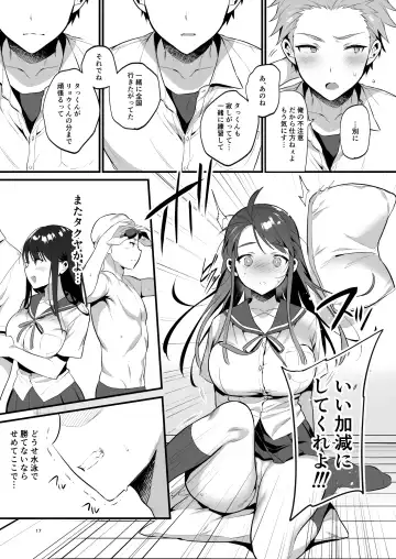 [Morikoke] 本当は好きって言いたかった Fhentai.net - Page 19