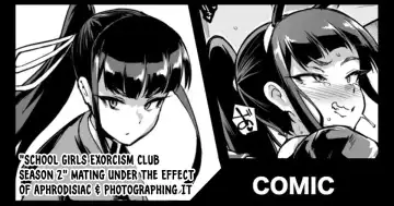 [Fan No Hitori] 『JK EXORCISM CLUB SEASON 2』Mating under the effect of aphrodisiac & photographing it - Fhentai.net