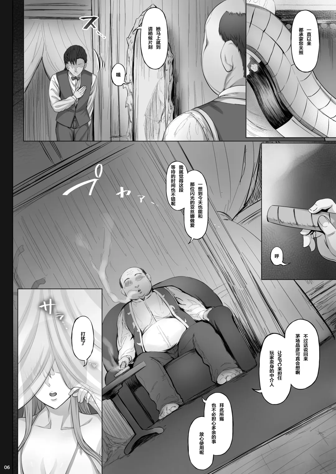 [Ken-1] Asunama 7 Fhentai - Page 5
