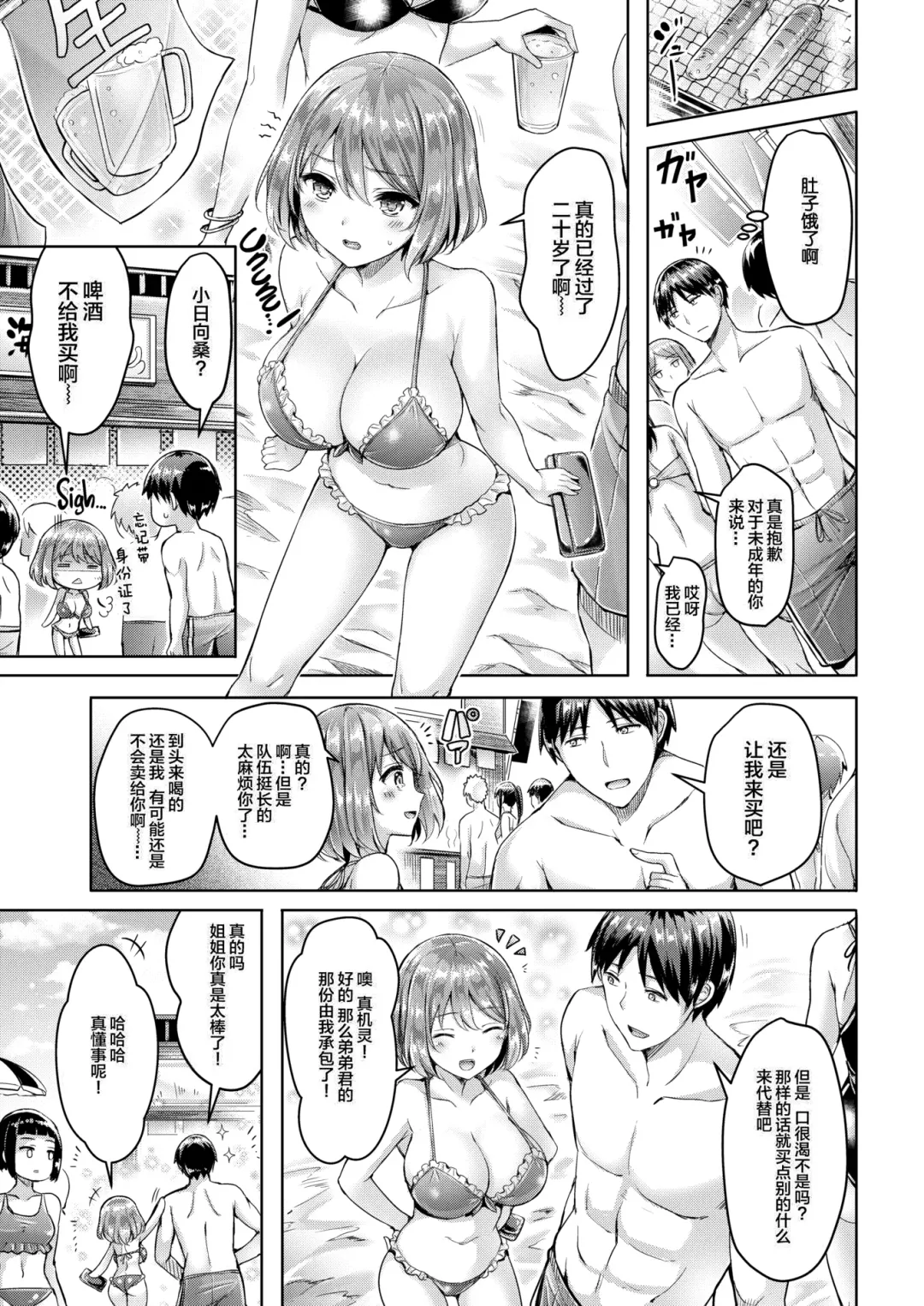 [Okumoto Yuuta] アネトモヅクシ Fhentai.net - Page 4