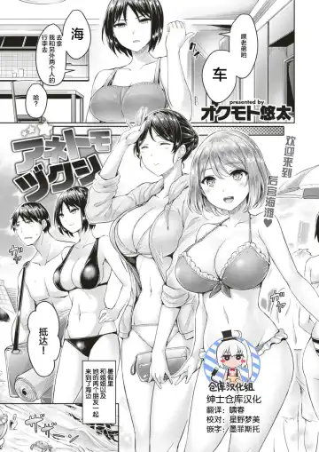 Read [Okumoto Yuuta] アネトモヅクシ - Fhentai.net