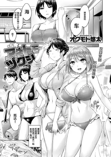 [Okumoto Yuuta] アネトモヅクシ Fhentai.net - Page 2