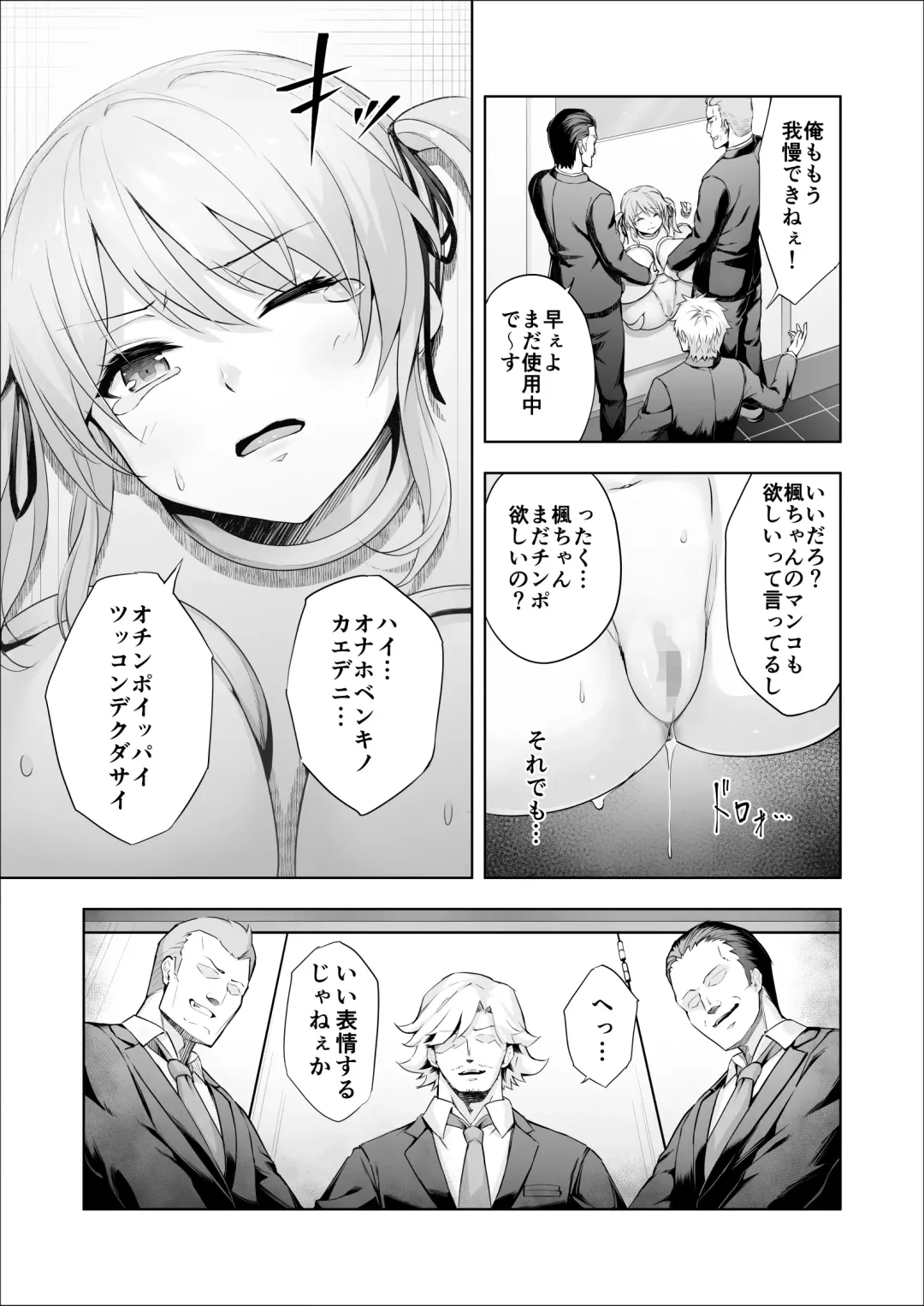 [Yotogi - Yotogibanashi] Paraphilia 2 ～If～ Fhentai.net - Page 7