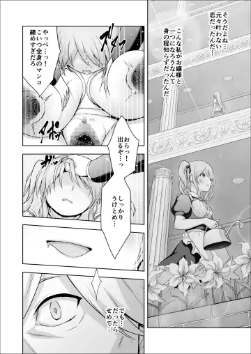 [Yotogi - Yotogibanashi] Paraphilia 2 ～If～ Fhentai.net - Page 18