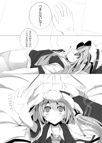 [Sukage] Koumakan no Ecchi na Hon Fhentai.net - Page 4