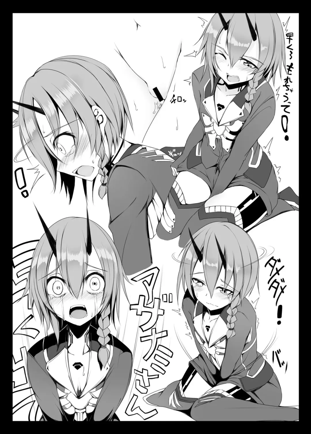 [Sukage] Puso ni no Aza Io Fhentai - Page 3