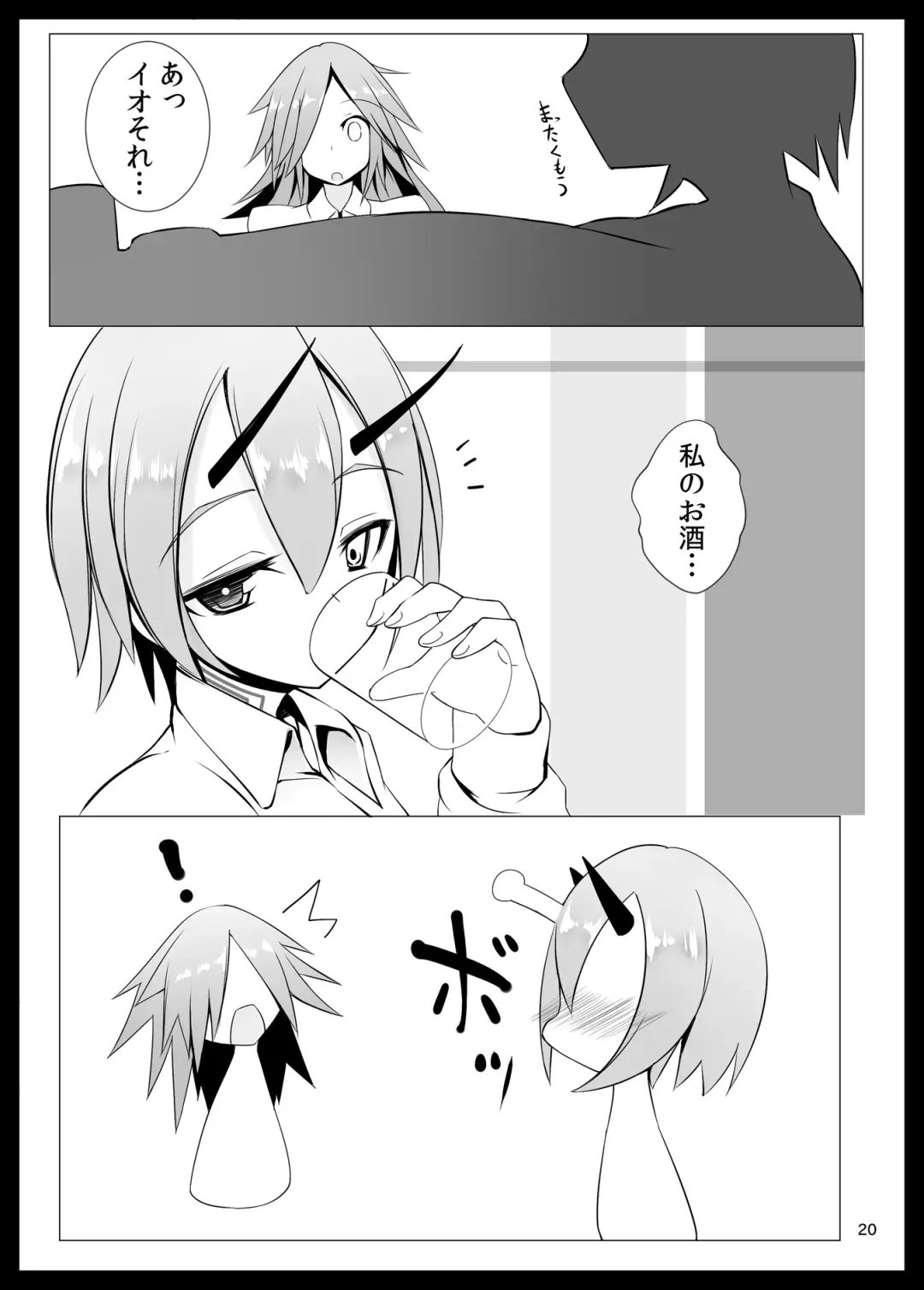 [Sukage] Kemomimi PSO2 Fhentai - Page 18