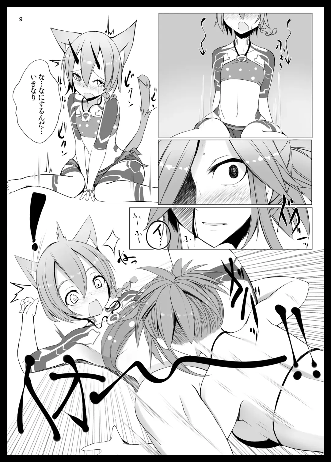 [Sukage] Kemomimi PSO2 Fhentai - Page 7