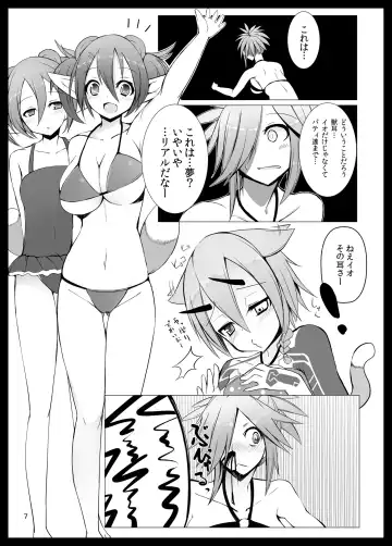 [Sukage] Kemomimi PSO2 Fhentai - Page 5