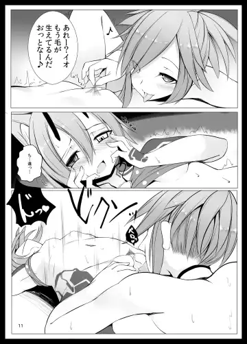 [Sukage] Kemomimi PSO2 Fhentai - Page 9