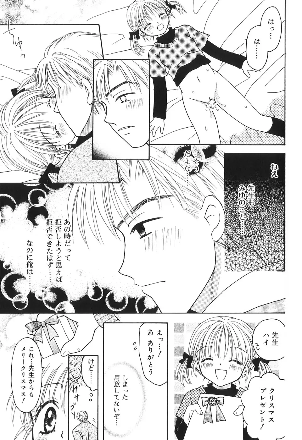 [Azamino Keiji - Yuukey] Musoubana Fhentai - Page 106