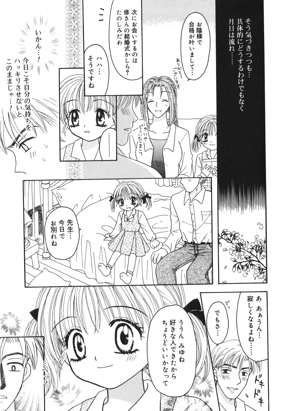 [Azamino Keiji - Yuukey] Musoubana Fhentai - Page 108