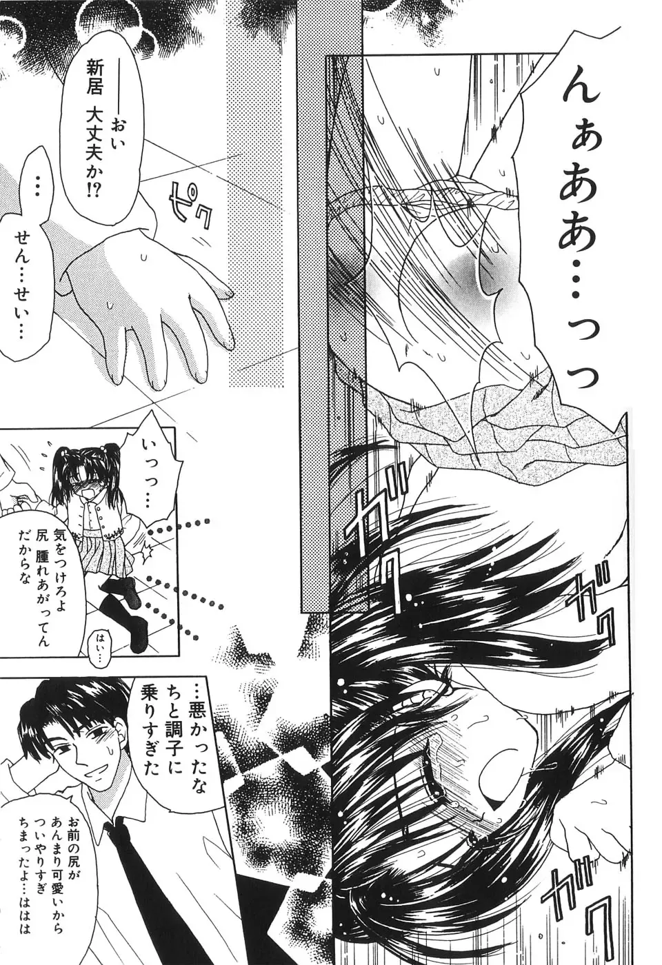 [Azamino Keiji - Yuukey] Musoubana Fhentai - Page 132