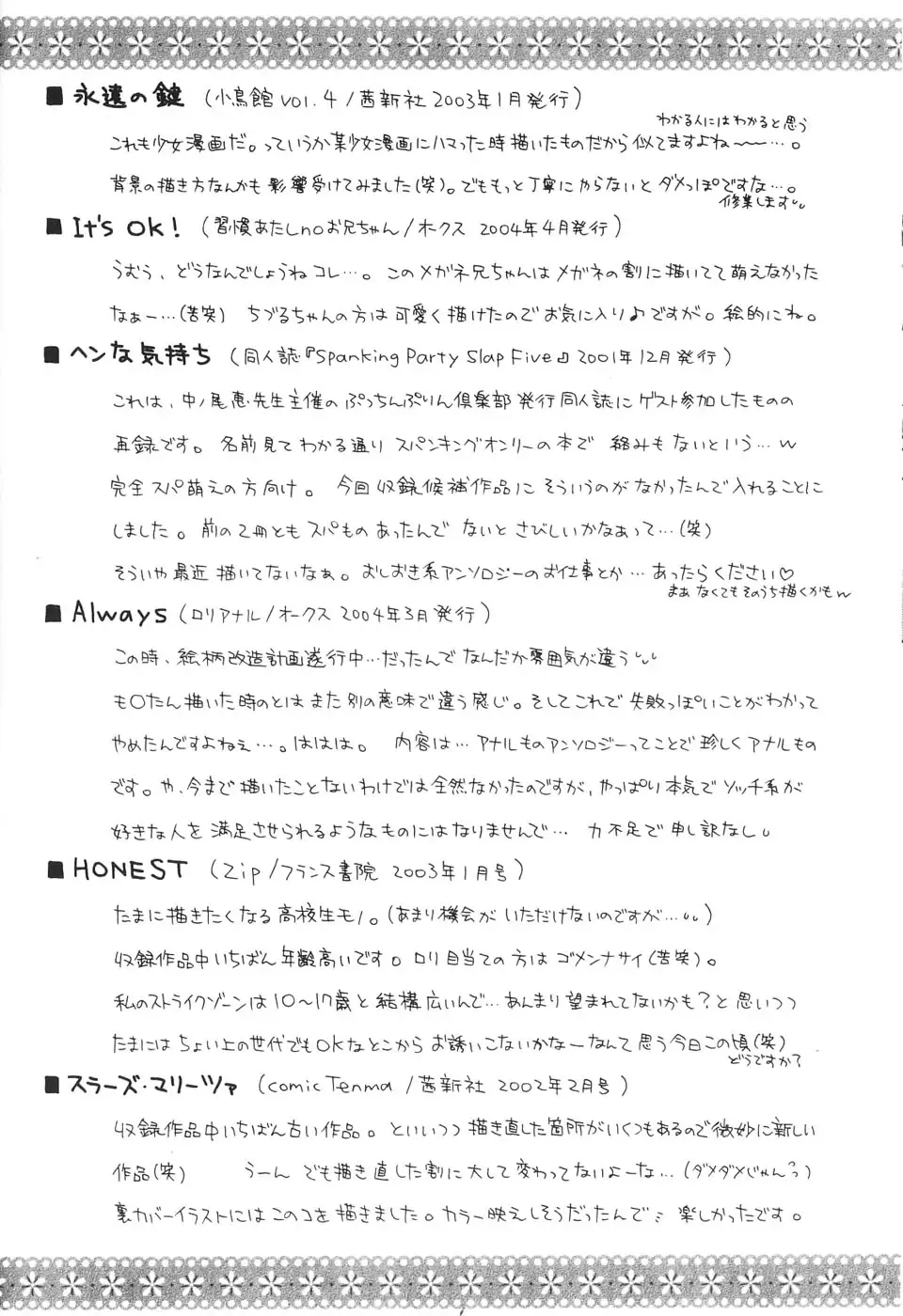 [Azamino Keiji - Yuukey] Musoubana Fhentai - Page 175