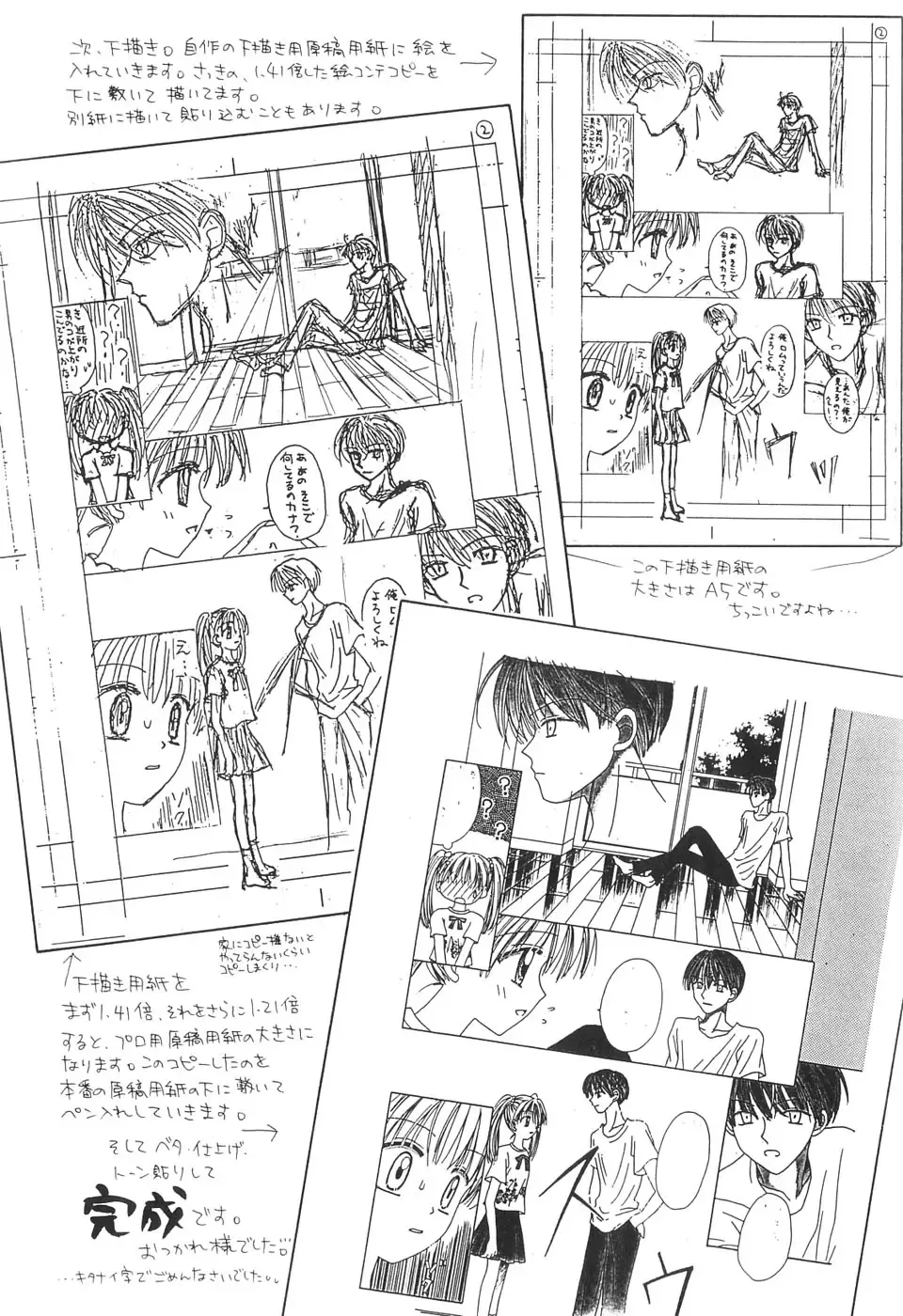 [Azamino Keiji - Yuukey] Musoubana Fhentai - Page 178