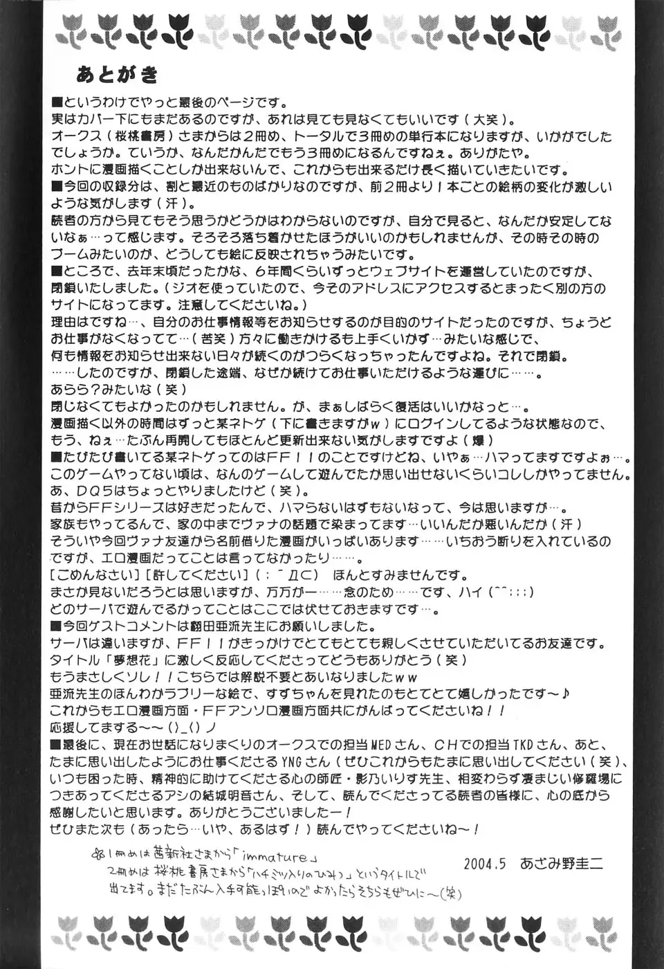 [Azamino Keiji - Yuukey] Musoubana Fhentai - Page 180