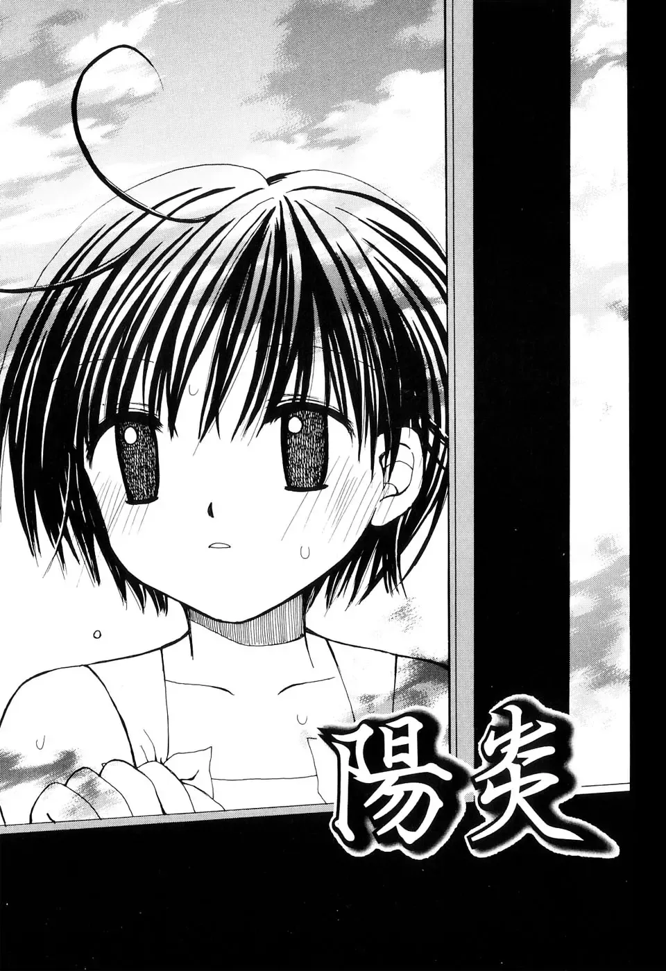 [Azamino Keiji - Yuukey] Musoubana Fhentai - Page 5