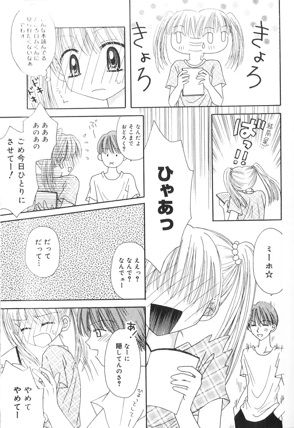 [Azamino Keiji - Yuukey] Musoubana Fhentai - Page 64