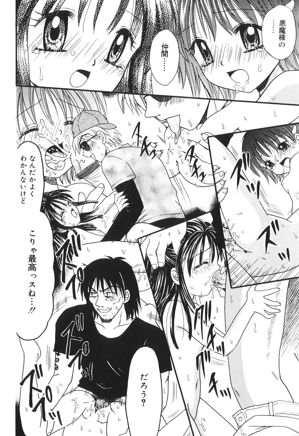 [Azamino Keiji - Yuukey] Musoubana Fhentai - Page 91