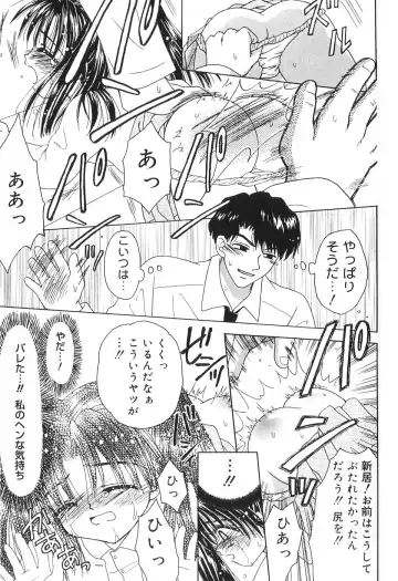 [Azamino Keiji - Yuukey] Musoubana Fhentai - Page 130