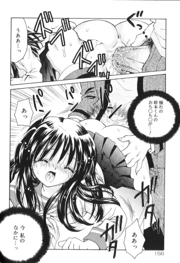 [Azamino Keiji - Yuukey] Musoubana Fhentai - Page 159