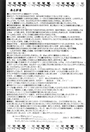 [Azamino Keiji - Yuukey] Musoubana Fhentai - Page 180