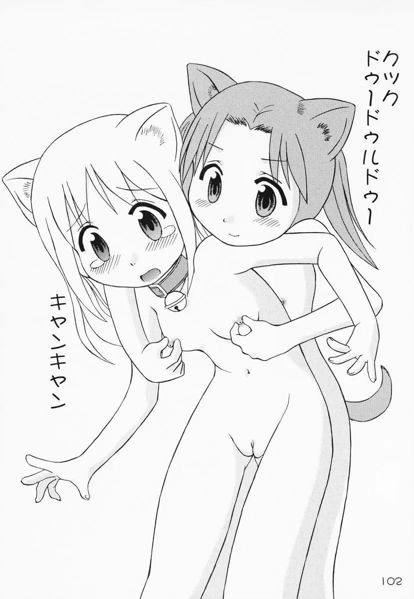 [Saeki Tatsuya - Youki Akira] Ichigo Mahaman Soushuuhen Fhentai - Page 101