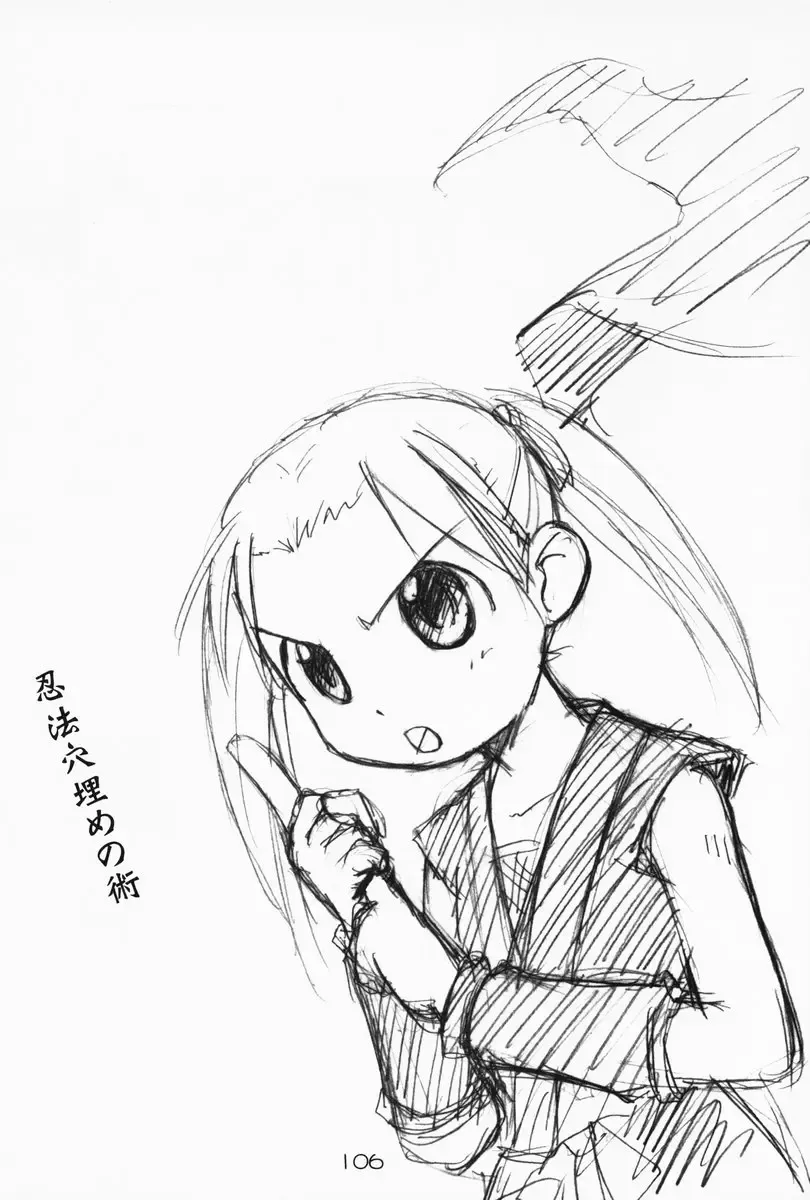 [Saeki Tatsuya - Youki Akira] Ichigo Mahaman Soushuuhen Fhentai - Page 105