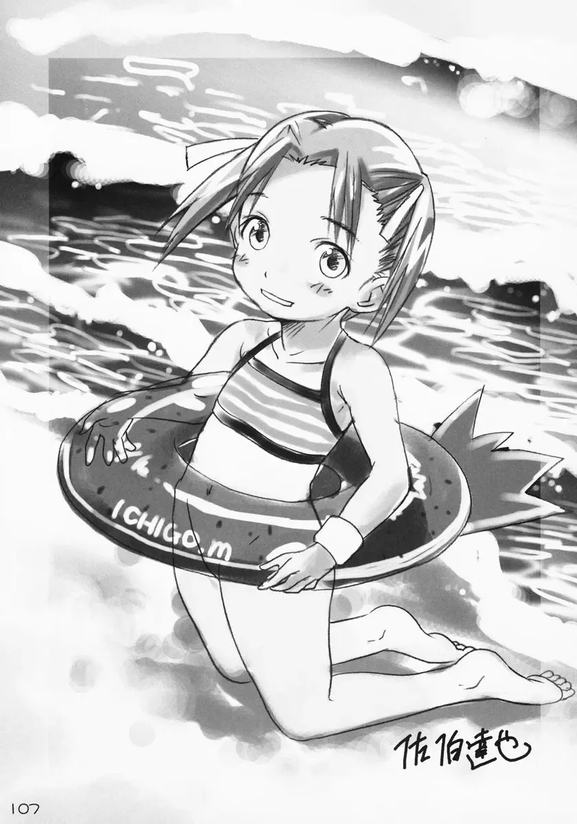 [Saeki Tatsuya - Youki Akira] Ichigo Mahaman Soushuuhen Fhentai - Page 106