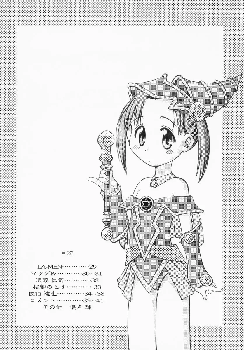 [Saeki Tatsuya - Youki Akira] Ichigo Mahaman Soushuuhen Fhentai - Page 11