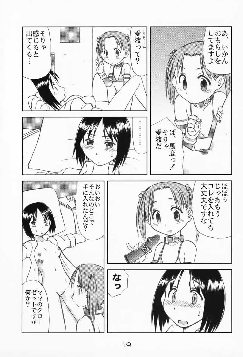 [Saeki Tatsuya - Youki Akira] Ichigo Mahaman Soushuuhen Fhentai - Page 18